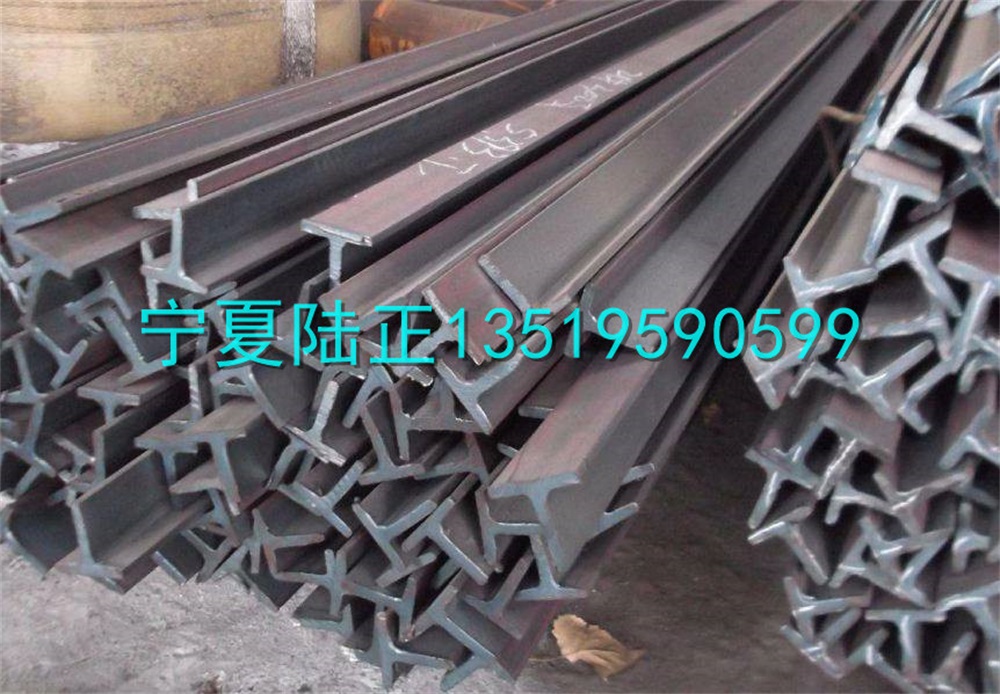 T型钢