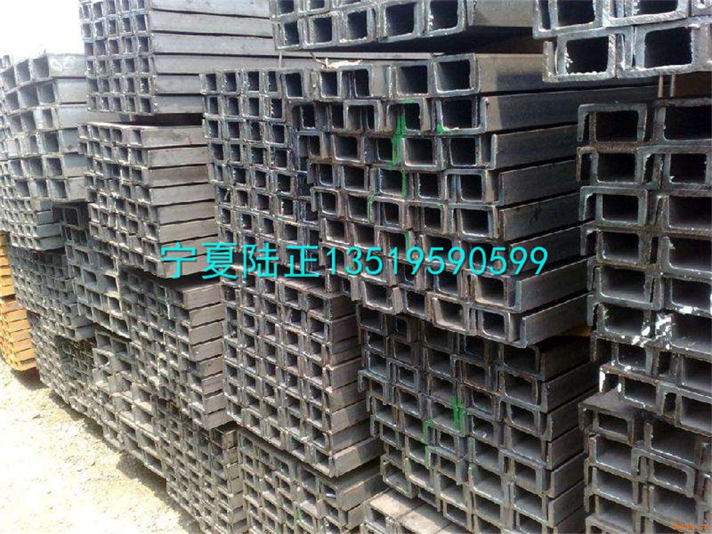 槽钢