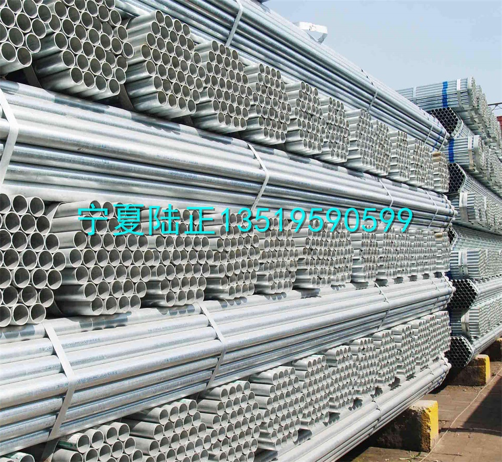 镀锌管